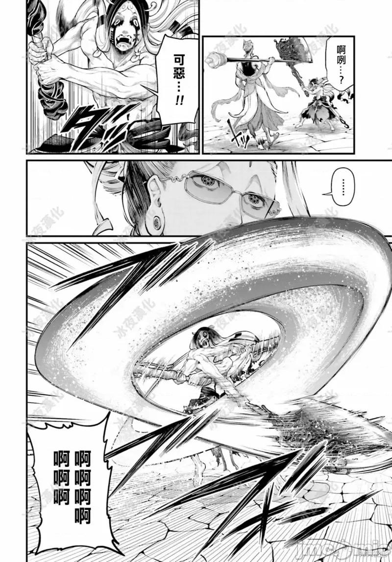 终末的女武神 终末的女武神第46话.zip 第11页
