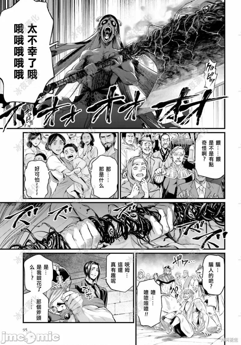 终末的女武神 终末的女武神第46话.zip 第14页