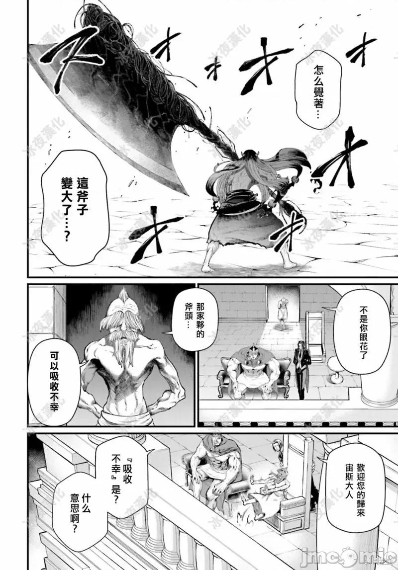 终末的女武神 终末的女武神第46话.zip 第15页