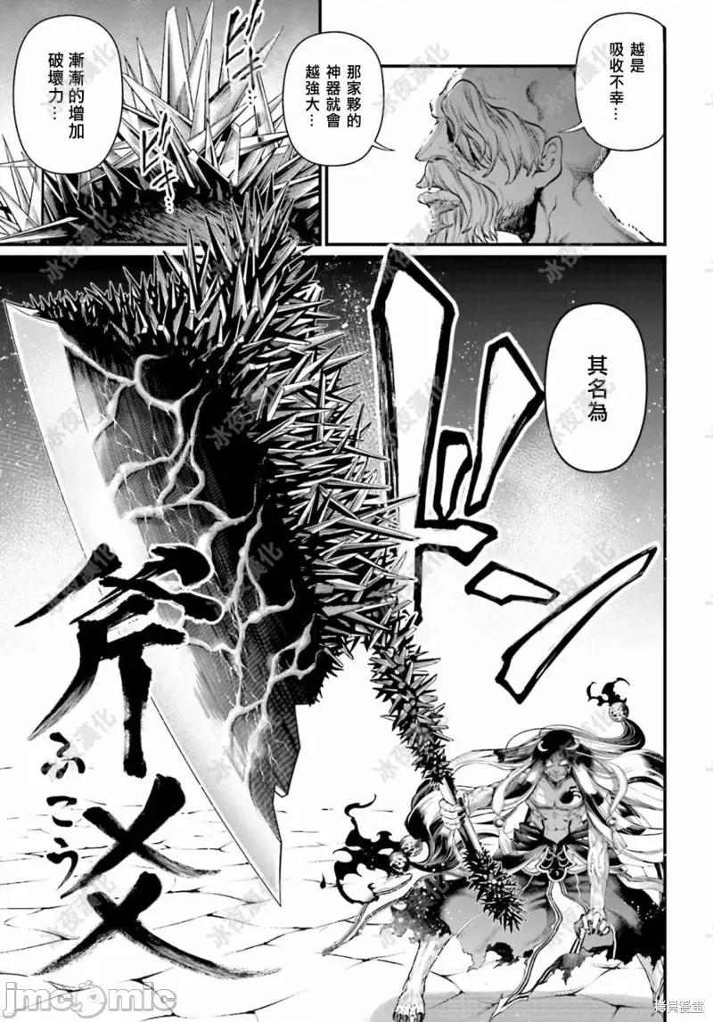 终末的女武神 终末的女武神第46话.zip 第16页