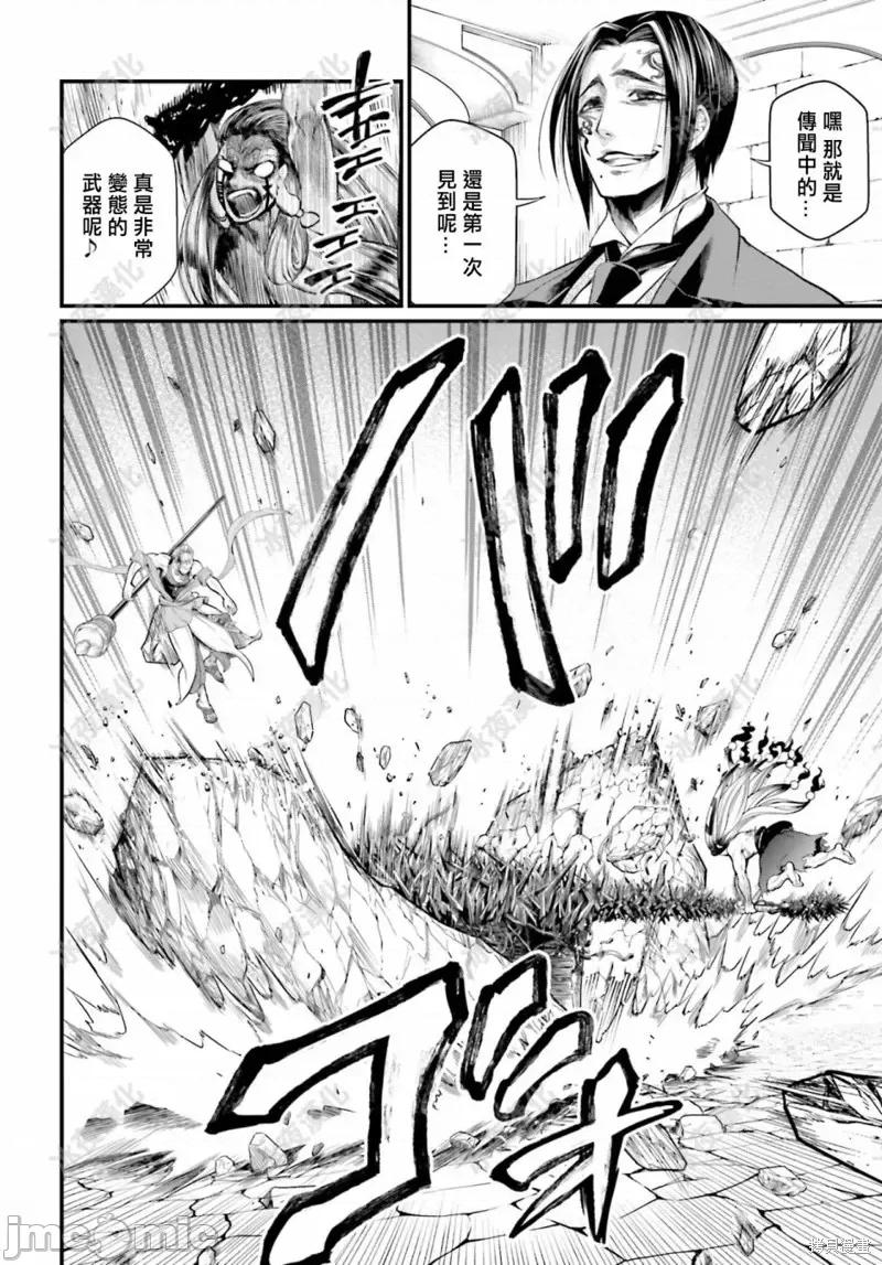 终末的女武神 终末的女武神第46话.zip 第17页