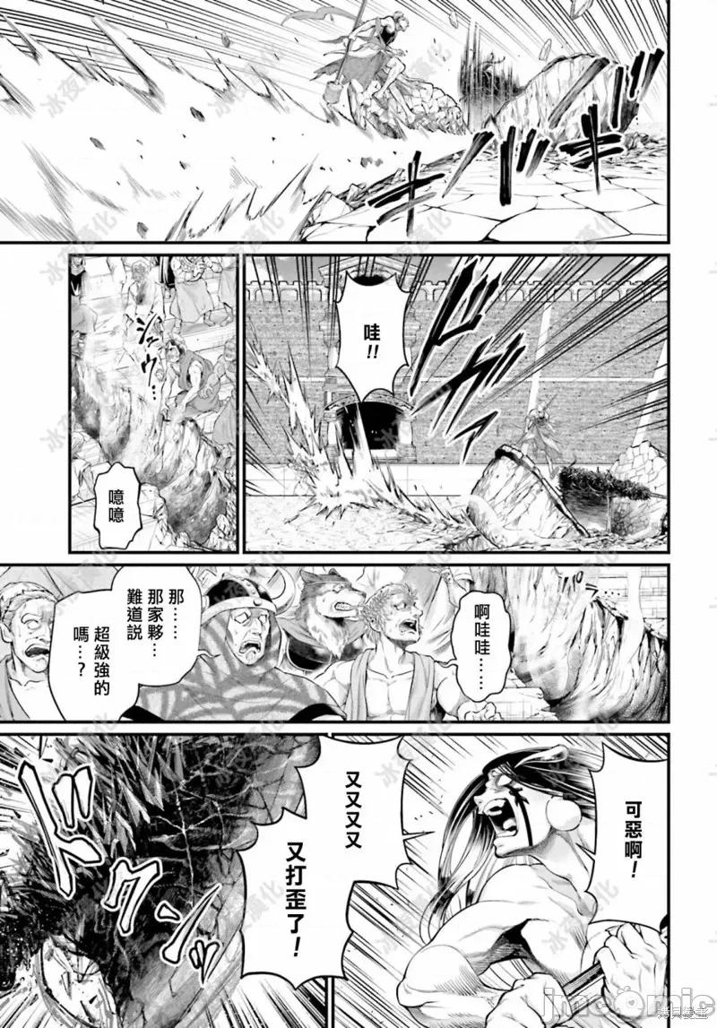 终末的女武神 终末的女武神第46话.zip 第18页