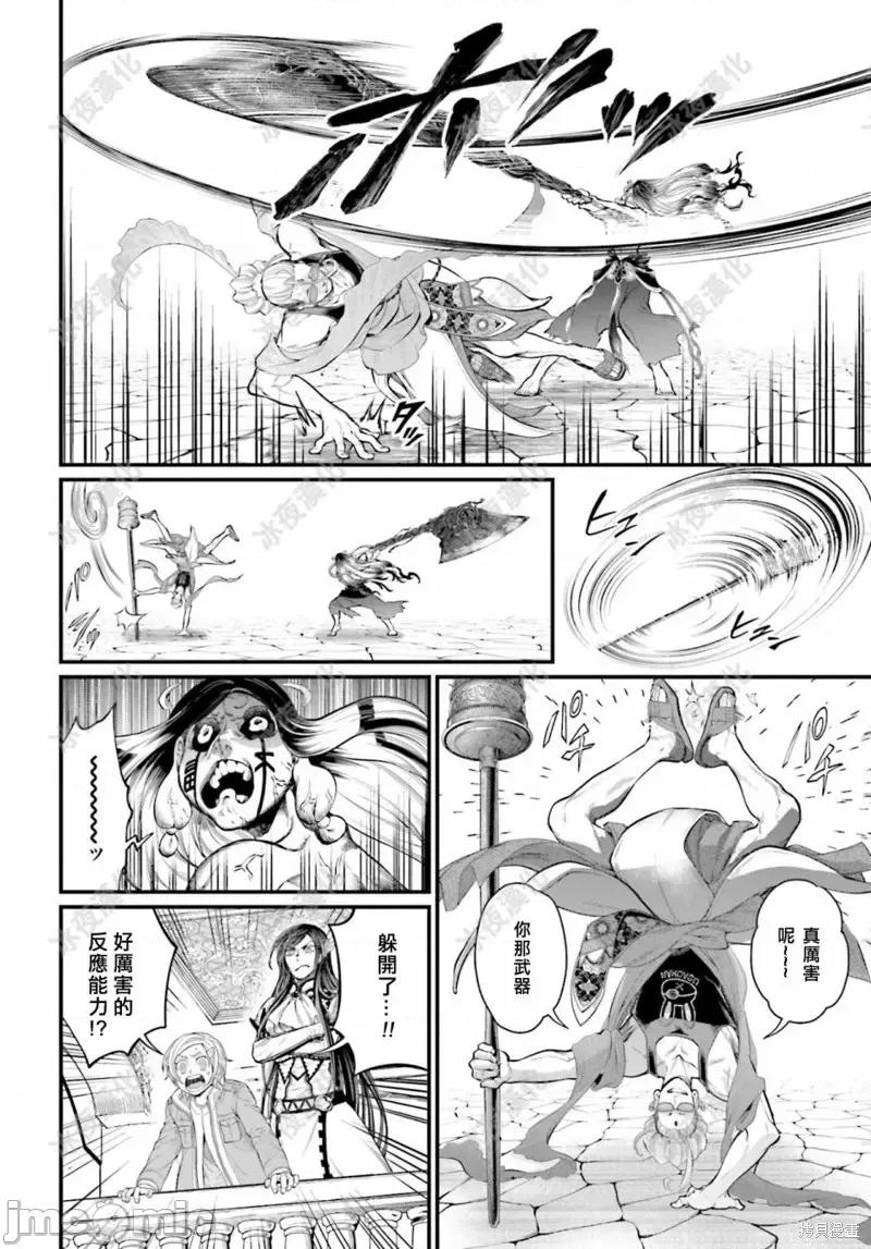 终末的女武神 终末的女武神第46话.zip 第21页