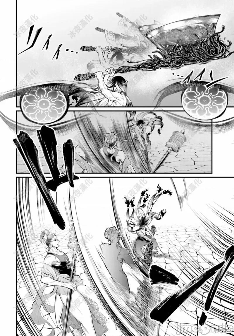 终末的女武神 终末的女武神第46话.zip 第25页