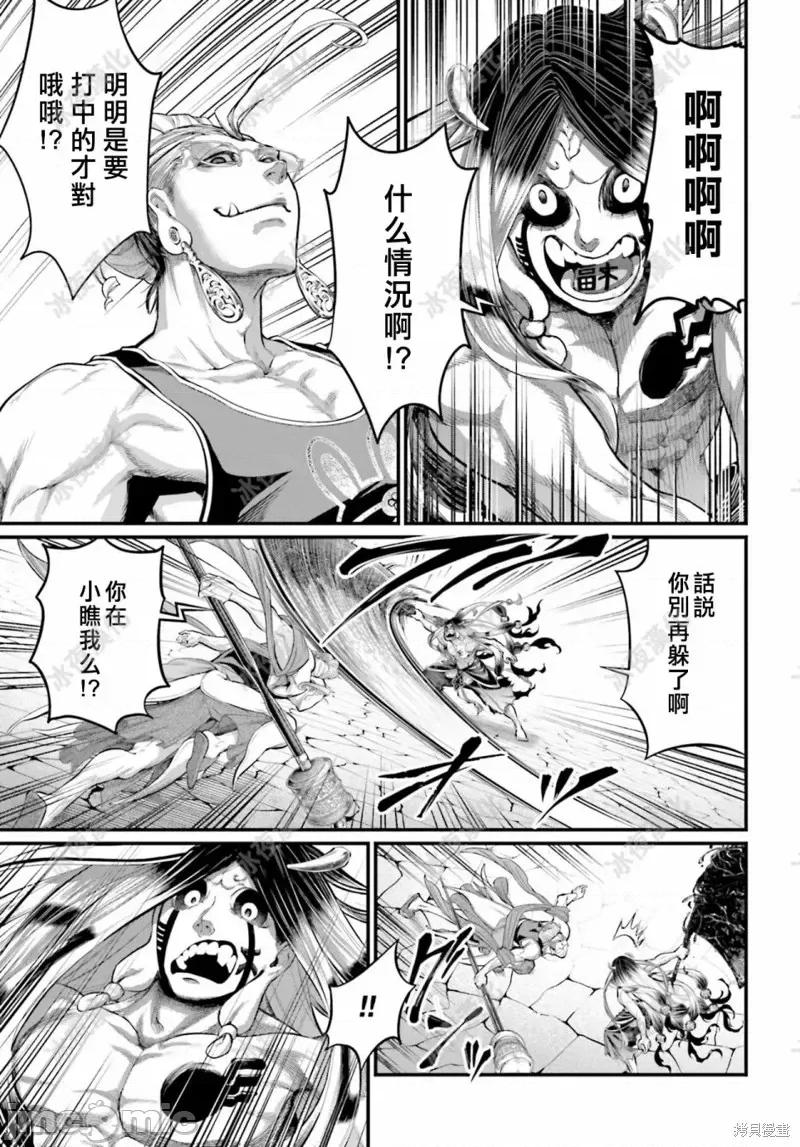 终末的女武神 终末的女武神第46话.zip 第26页