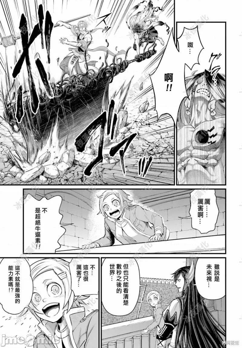终末的女武神 终末的女武神第46话.zip 第28页