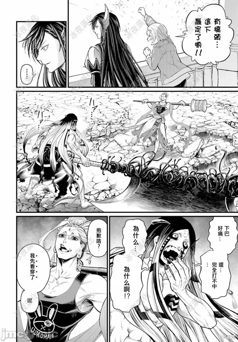 终末的女武神 终末的女武神第46话.zip 第29页