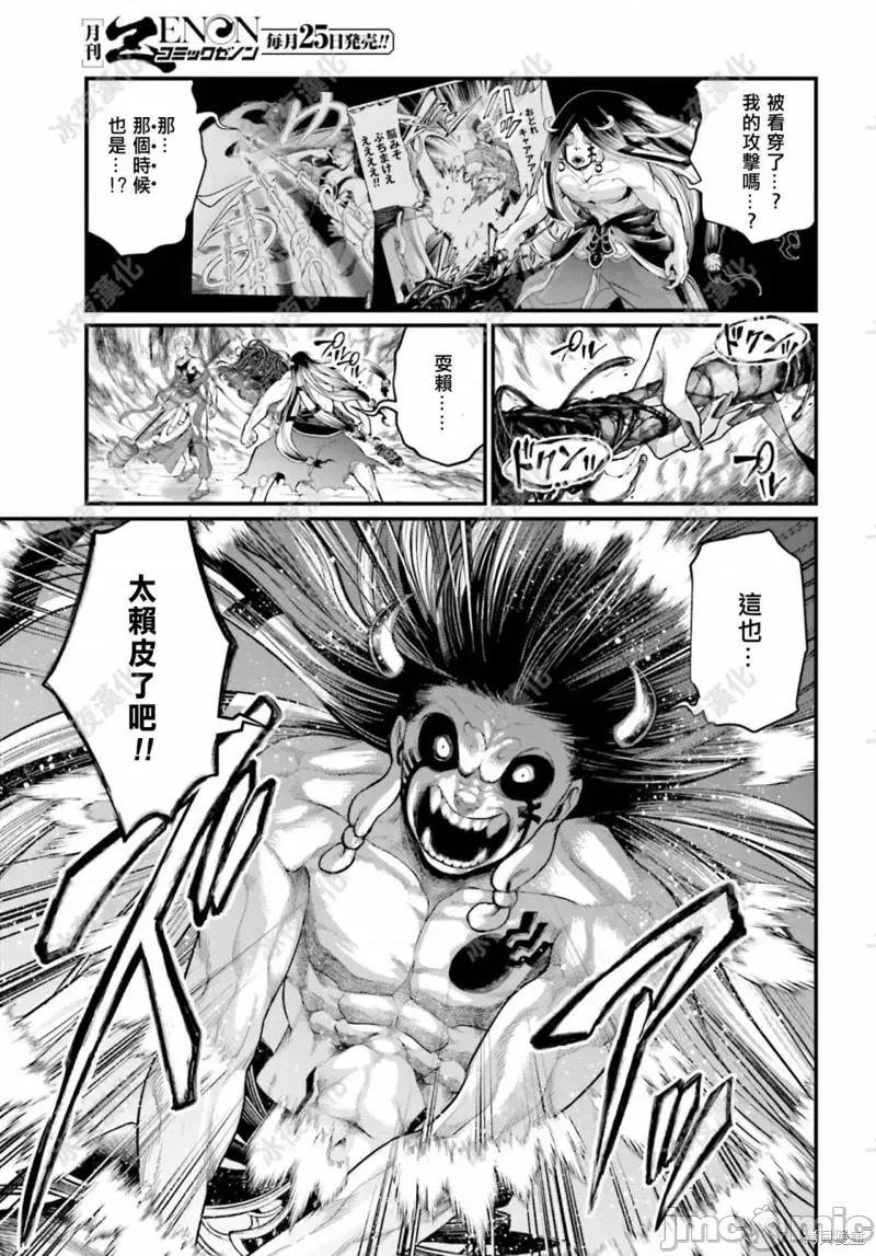 终末的女武神 终末的女武神第46话.zip 第30页