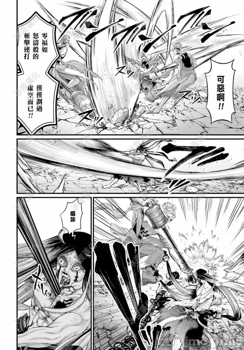 终末的女武神 终末的女武神第46话.zip 第31页