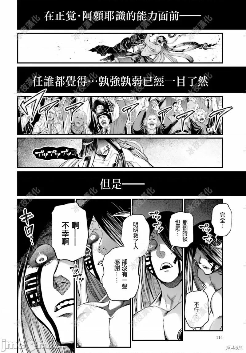 终末的女武神 终末的女武神第46话.zip 第33页