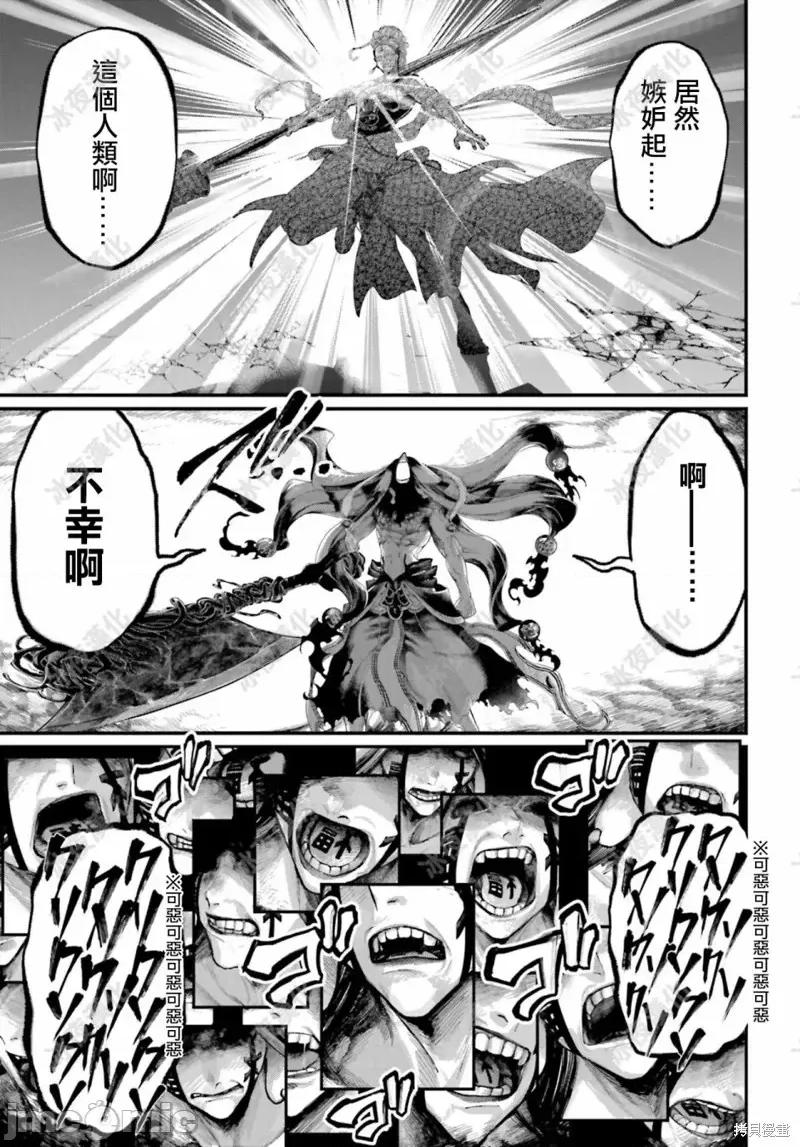 终末的女武神 终末的女武神第46话.zip 第34页