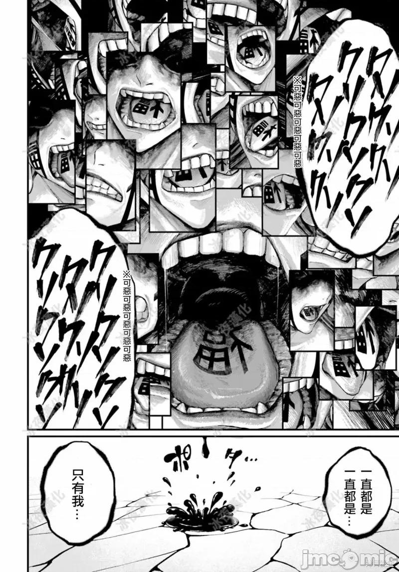 终末的女武神 终末的女武神第46话.zip 第35页