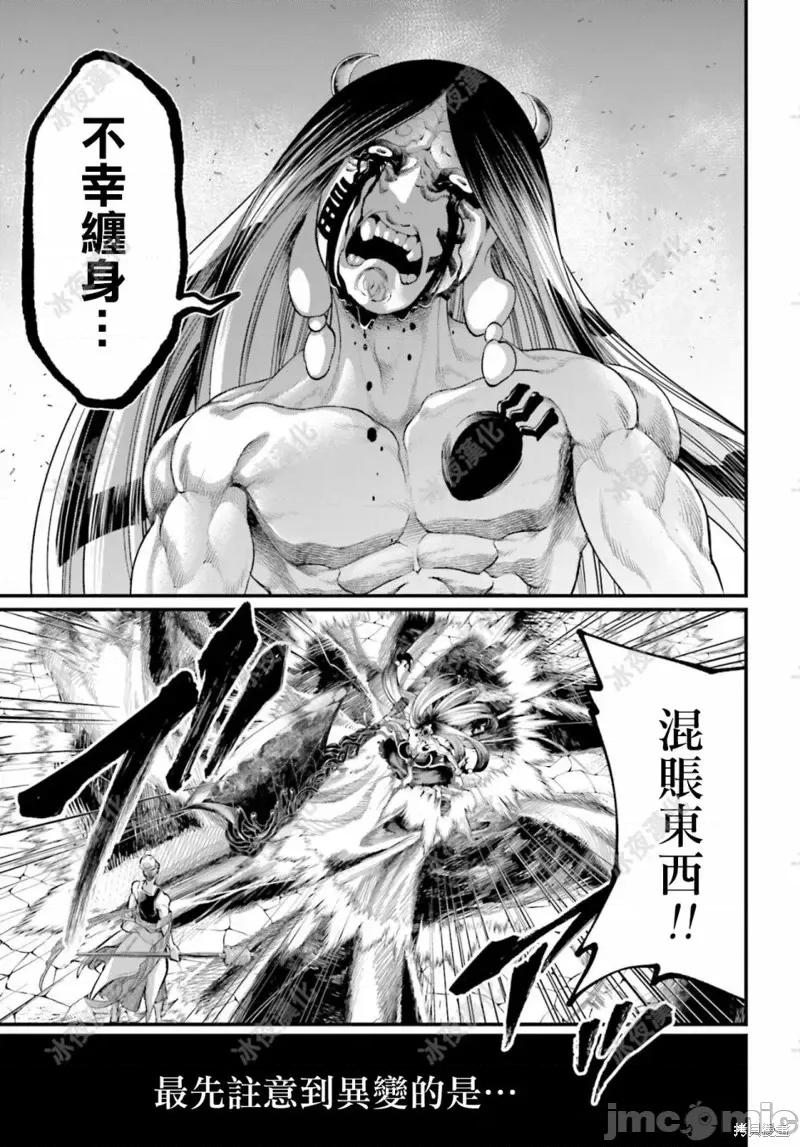 终末的女武神 终末的女武神第46话.zip 第36页