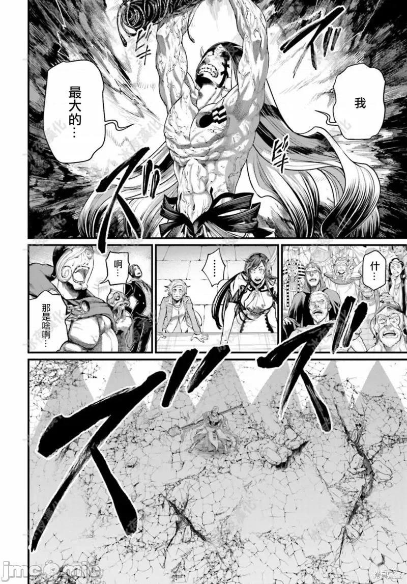 终末的女武神 终末的女武神第46话.zip 第39页
