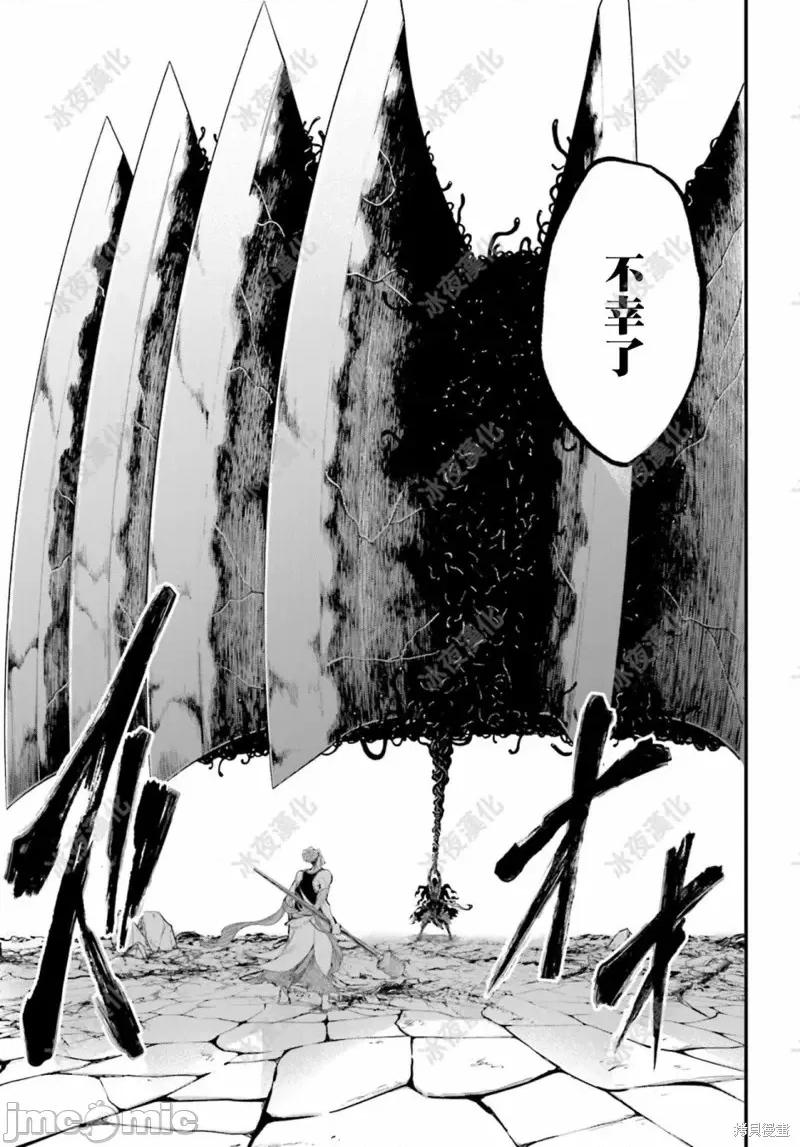 终末的女武神 终末的女武神第46话.zip 第40页