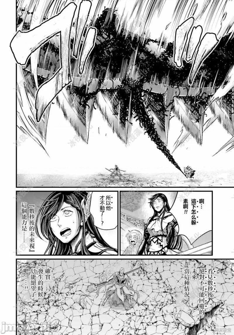 终末的女武神 终末的女武神第46话.zip 第41页