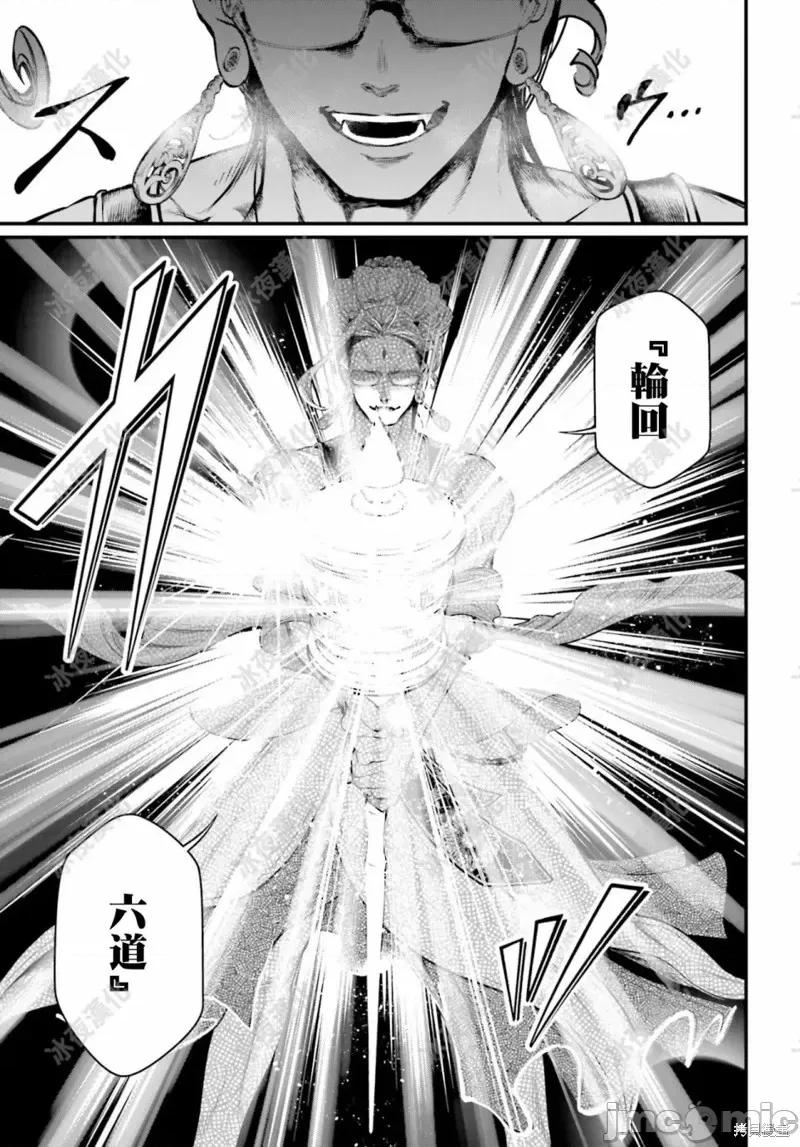 终末的女武神 终末的女武神第46话.zip 第42页