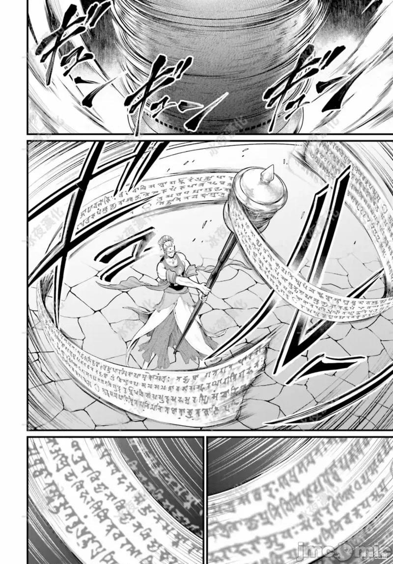 终末的女武神 终末的女武神第46话.zip 第43页