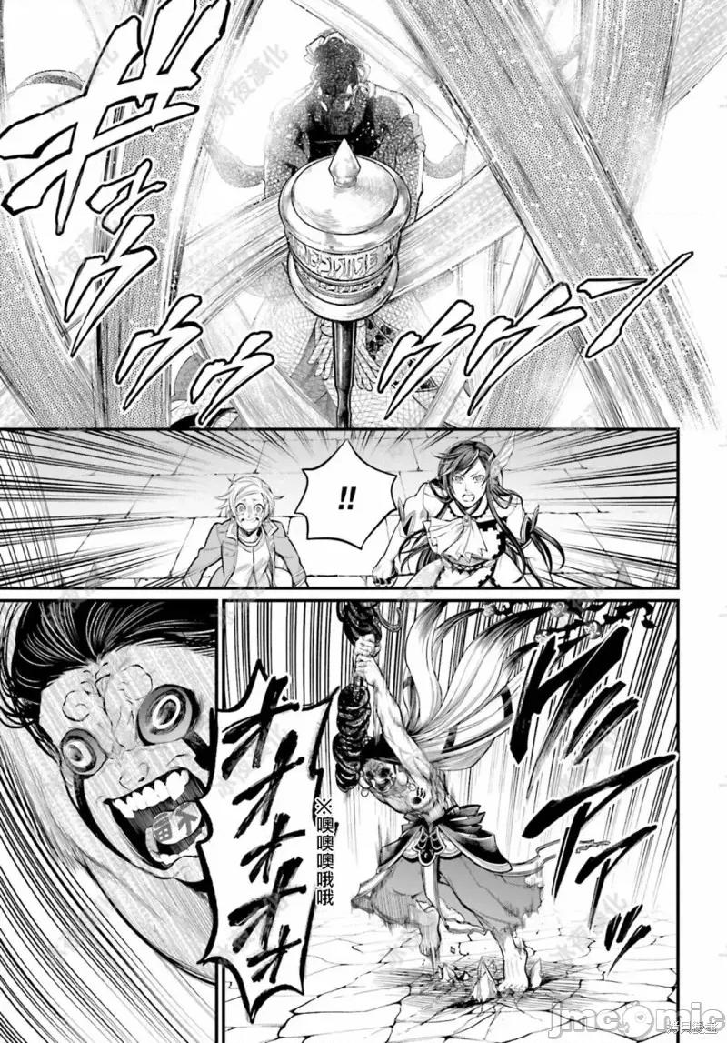 终末的女武神 终末的女武神第46话.zip 第44页