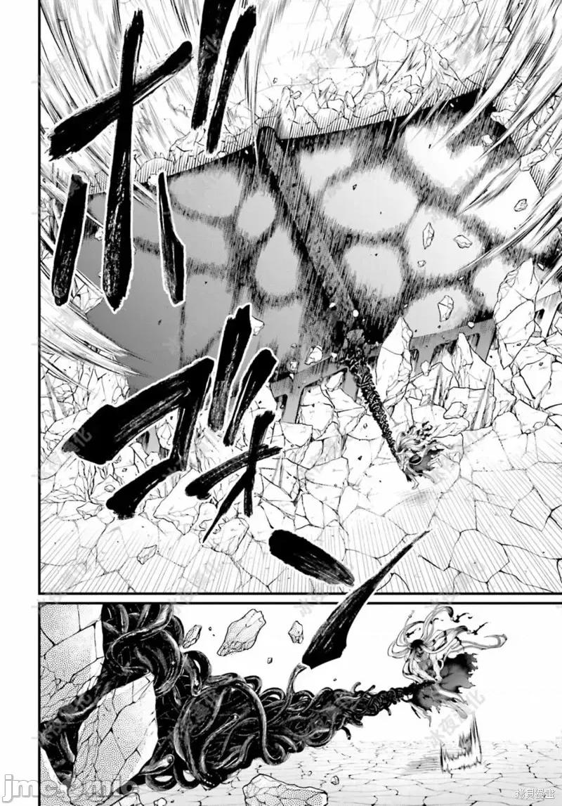 终末的女武神 终末的女武神第46话.zip 第45页