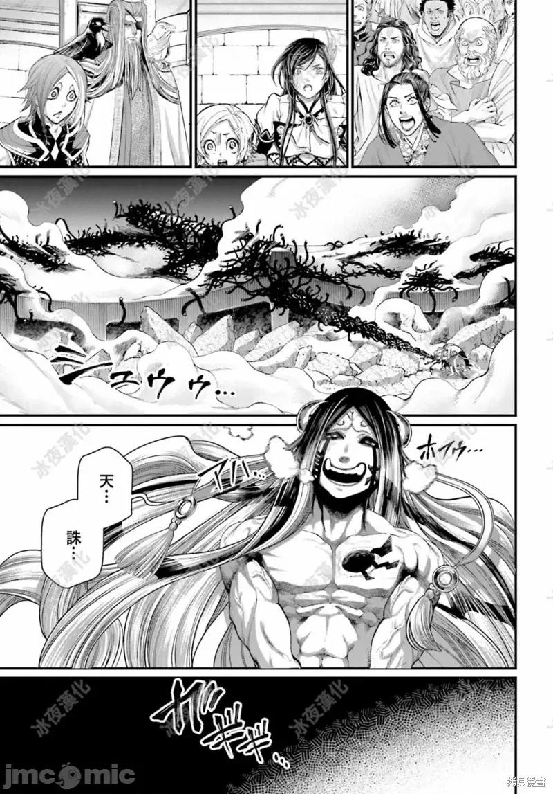 终末的女武神 终末的女武神第46话.zip 第46页