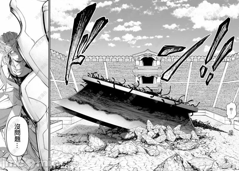 终末的女武神 终末的女武神第46话.zip 第49页