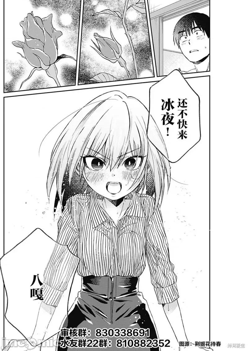 终末的女武神 终末的女武神第46话.zip 第51页