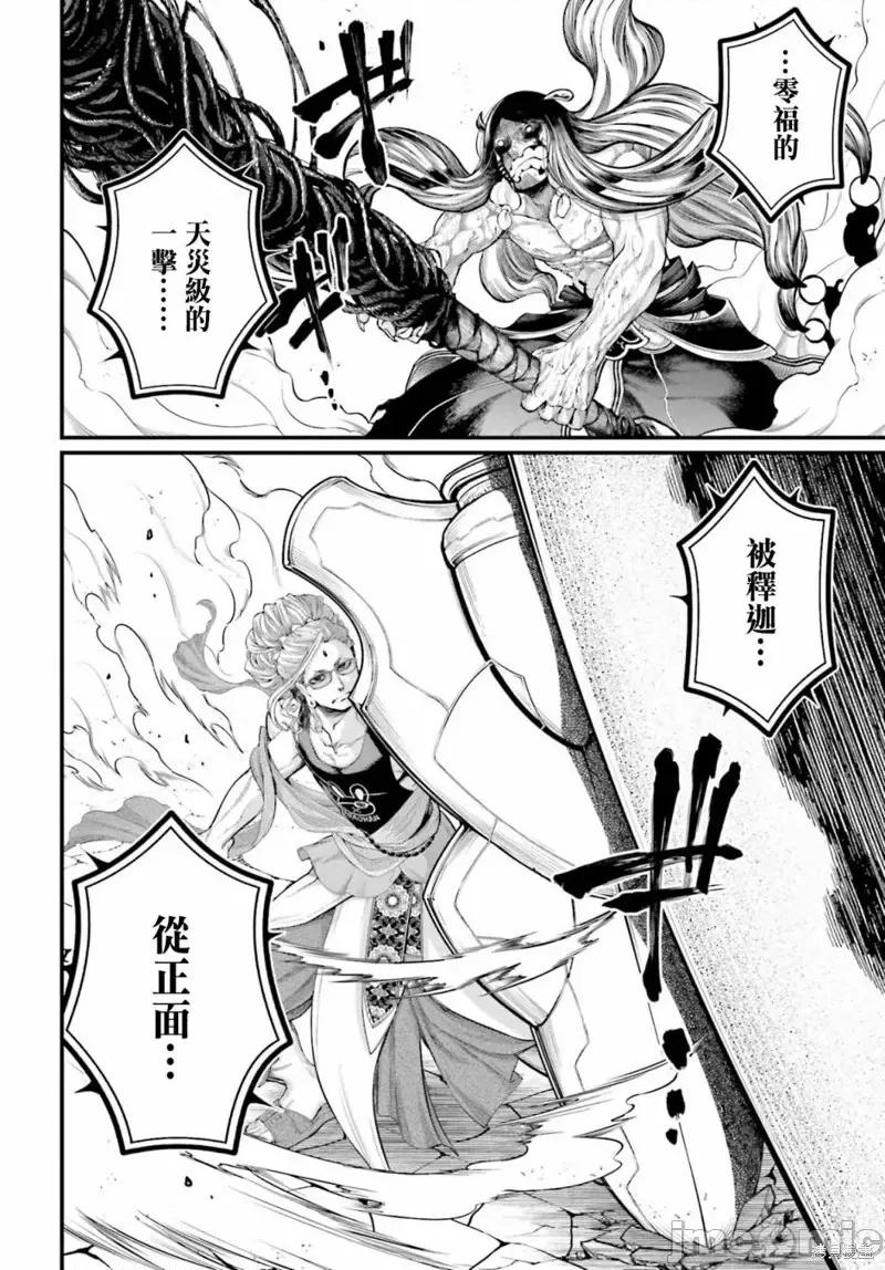 终末的女武神 终末的女武神第47话.zip 第3页