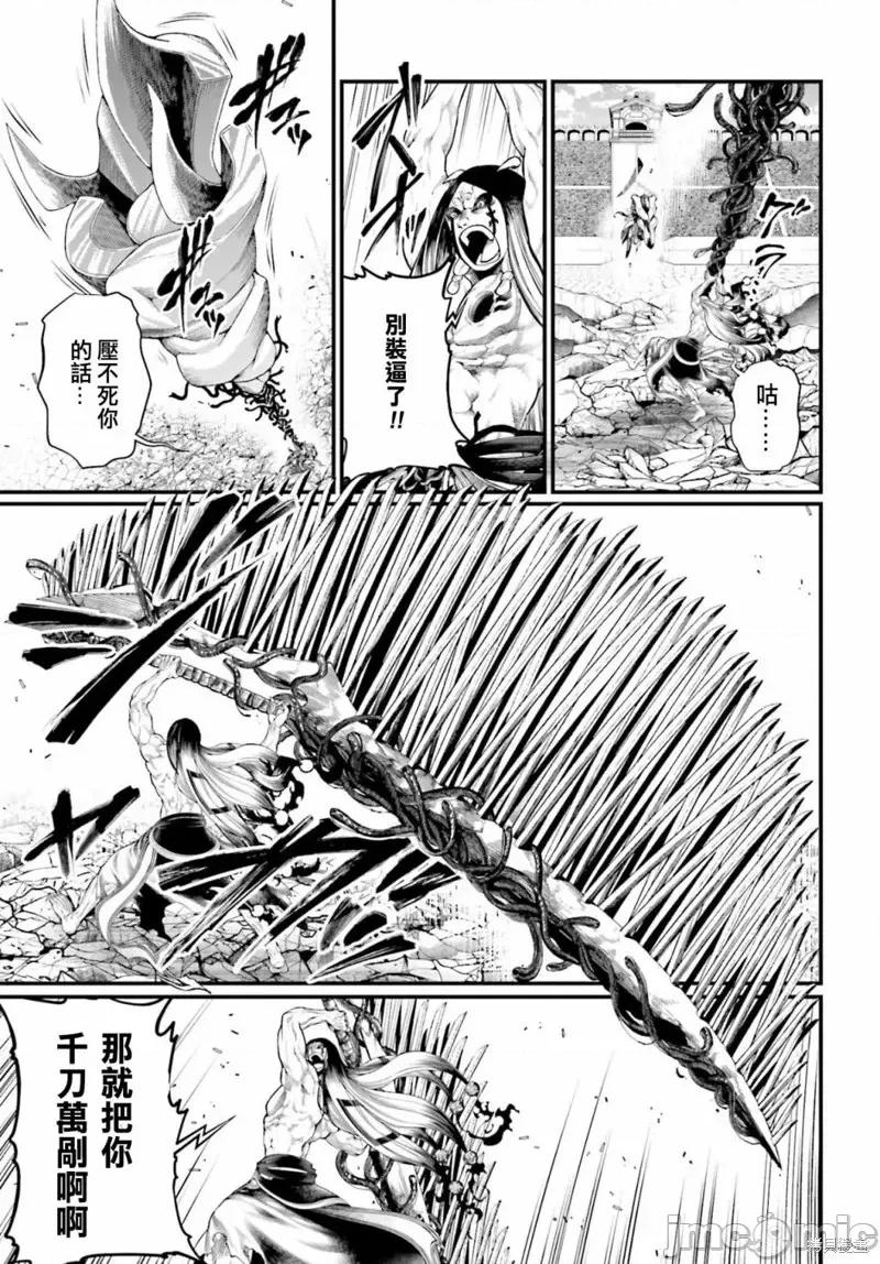 终末的女武神 终末的女武神第47话.zip 第8页
