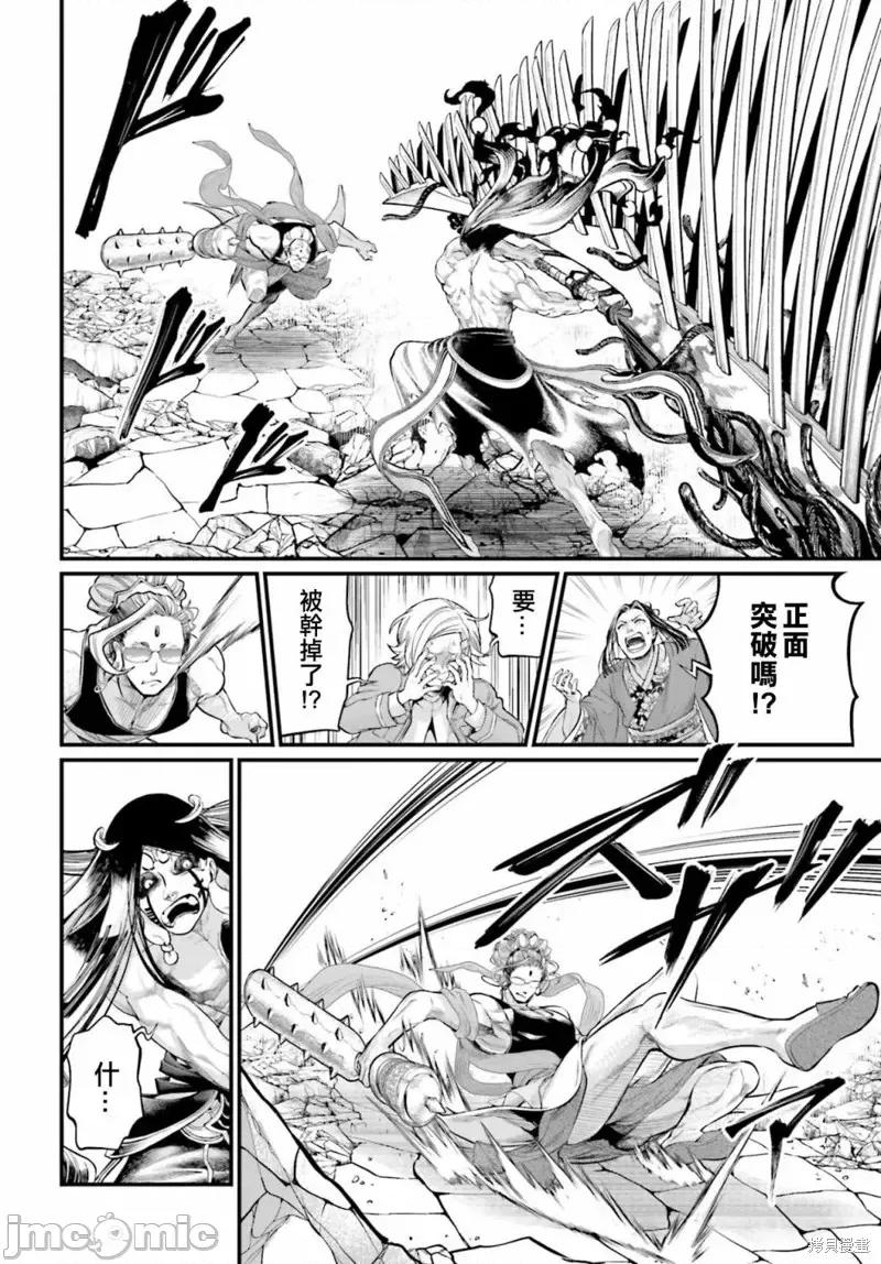 终末的女武神 终末的女武神第47话.zip 第11页
