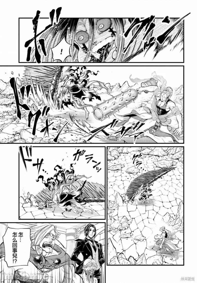 终末的女武神 终末的女武神第47话.zip 第12页