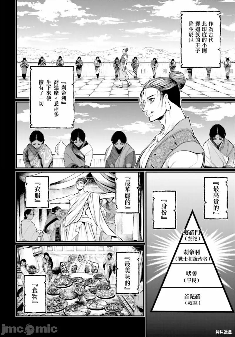 终末的女武神 终末的女武神第47话.zip 第17页