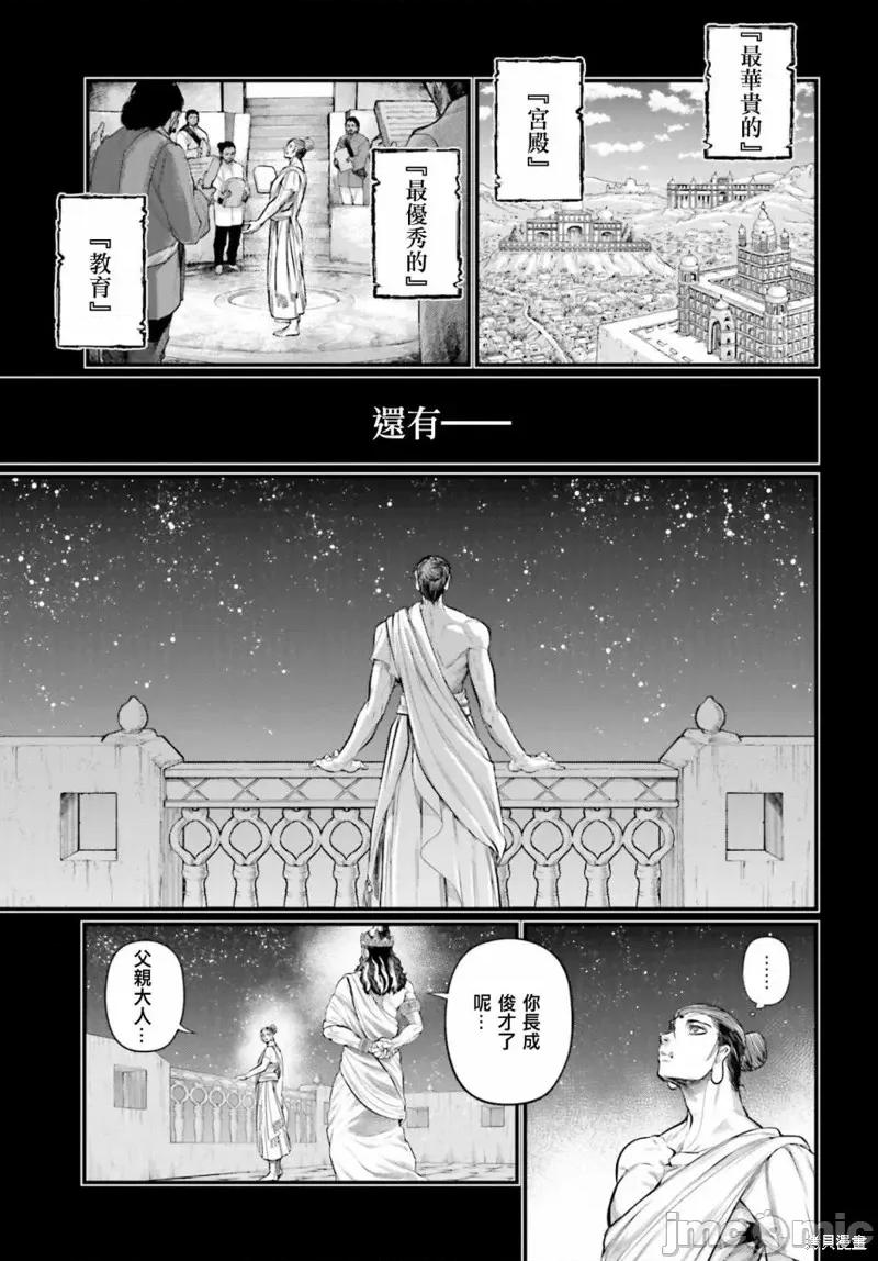 终末的女武神 终末的女武神第47话.zip 第18页