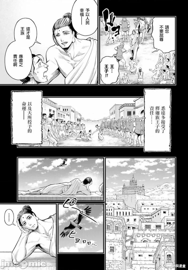 终末的女武神 终末的女武神第47话.zip 第22页