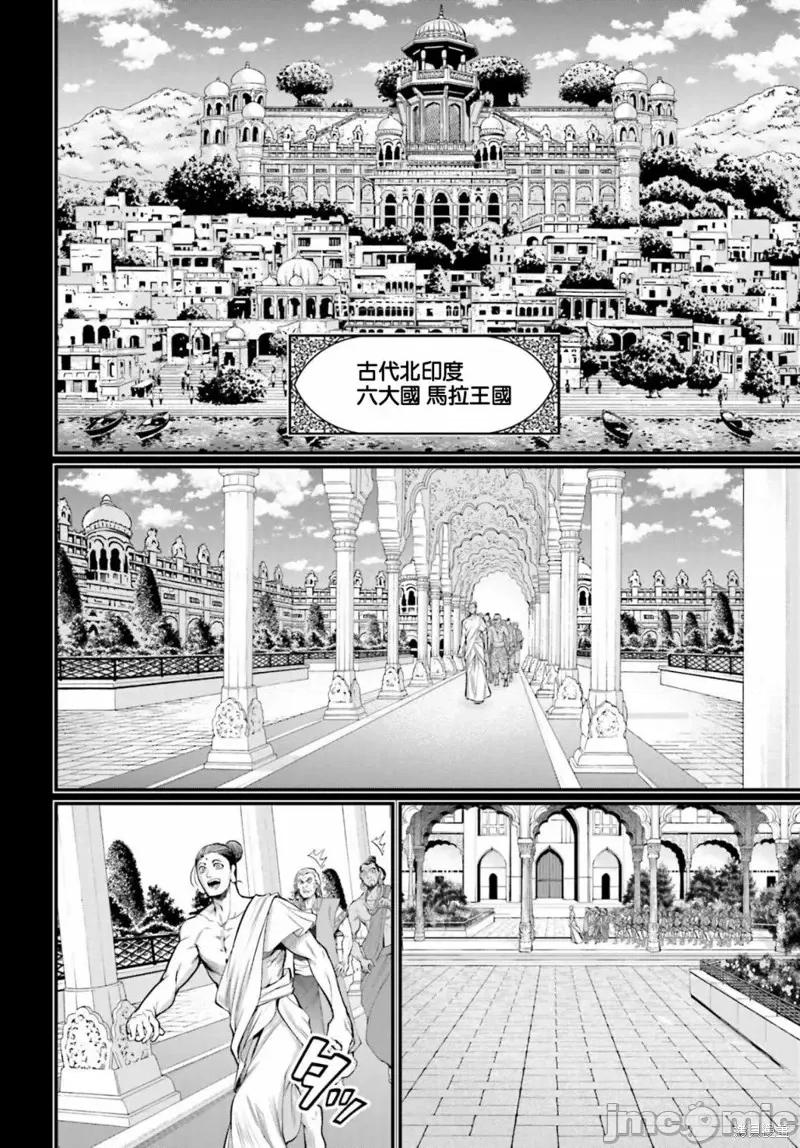 终末的女武神 终末的女武神第47话.zip 第25页