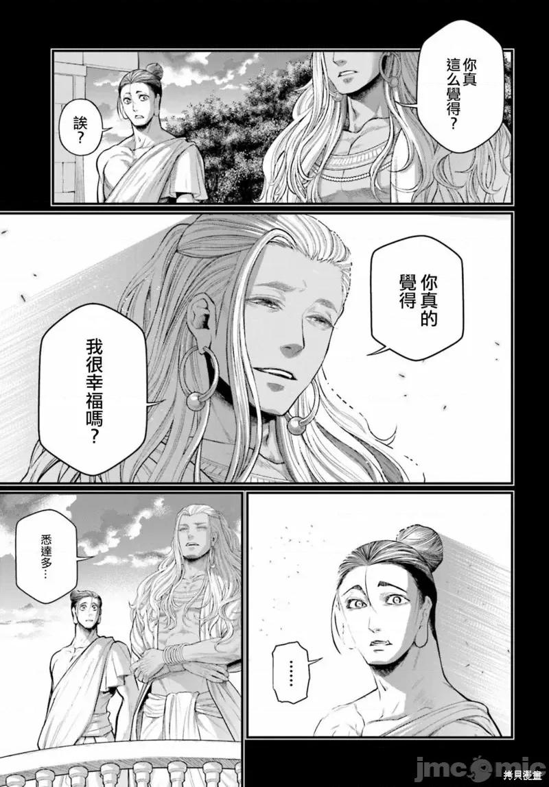 终末的女武神 终末的女武神第47话.zip 第32页