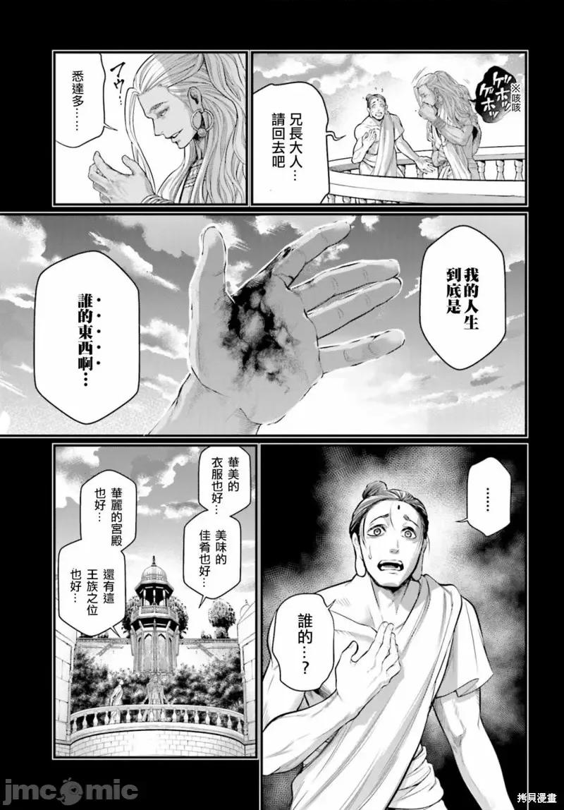 终末的女武神 终末的女武神第47话.zip 第34页