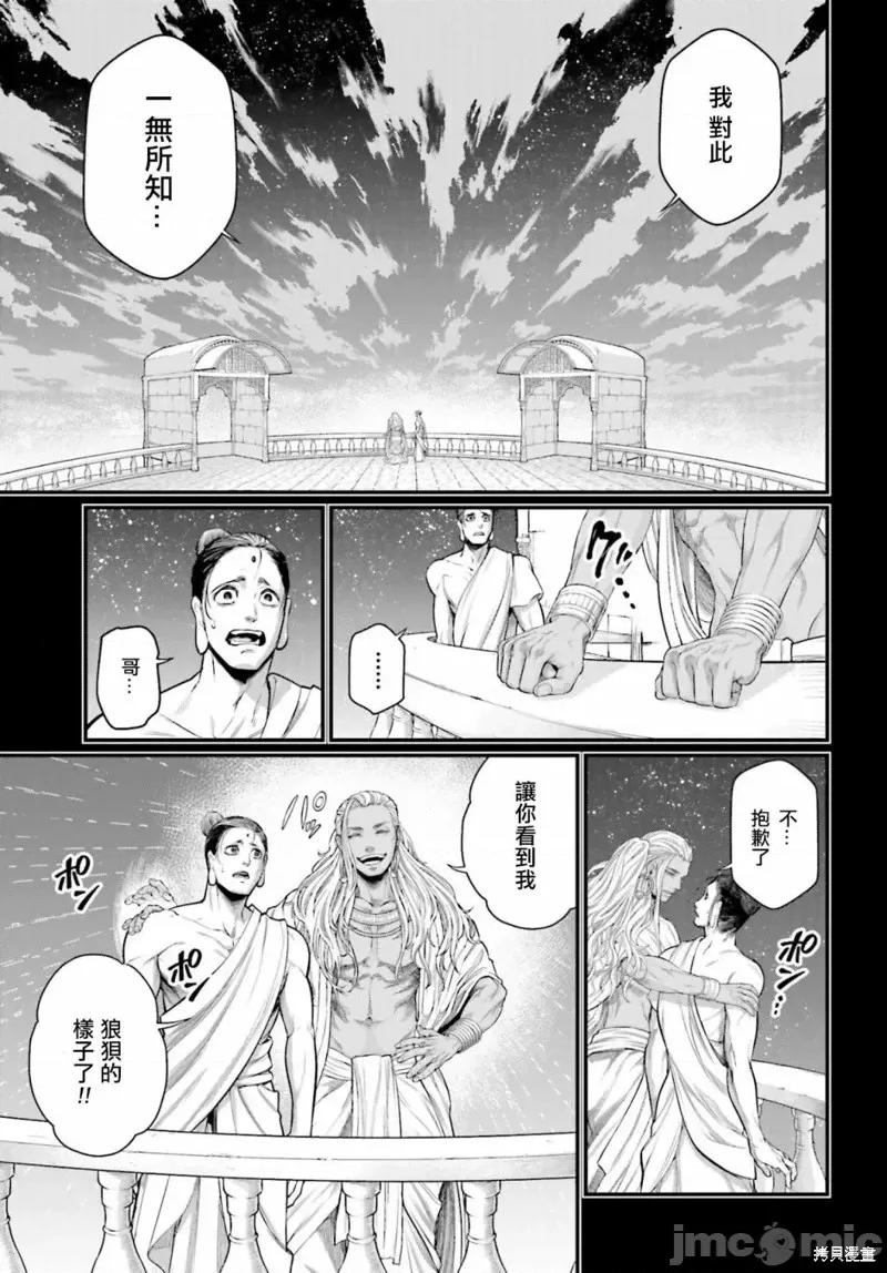 终末的女武神 终末的女武神第47话.zip 第36页
