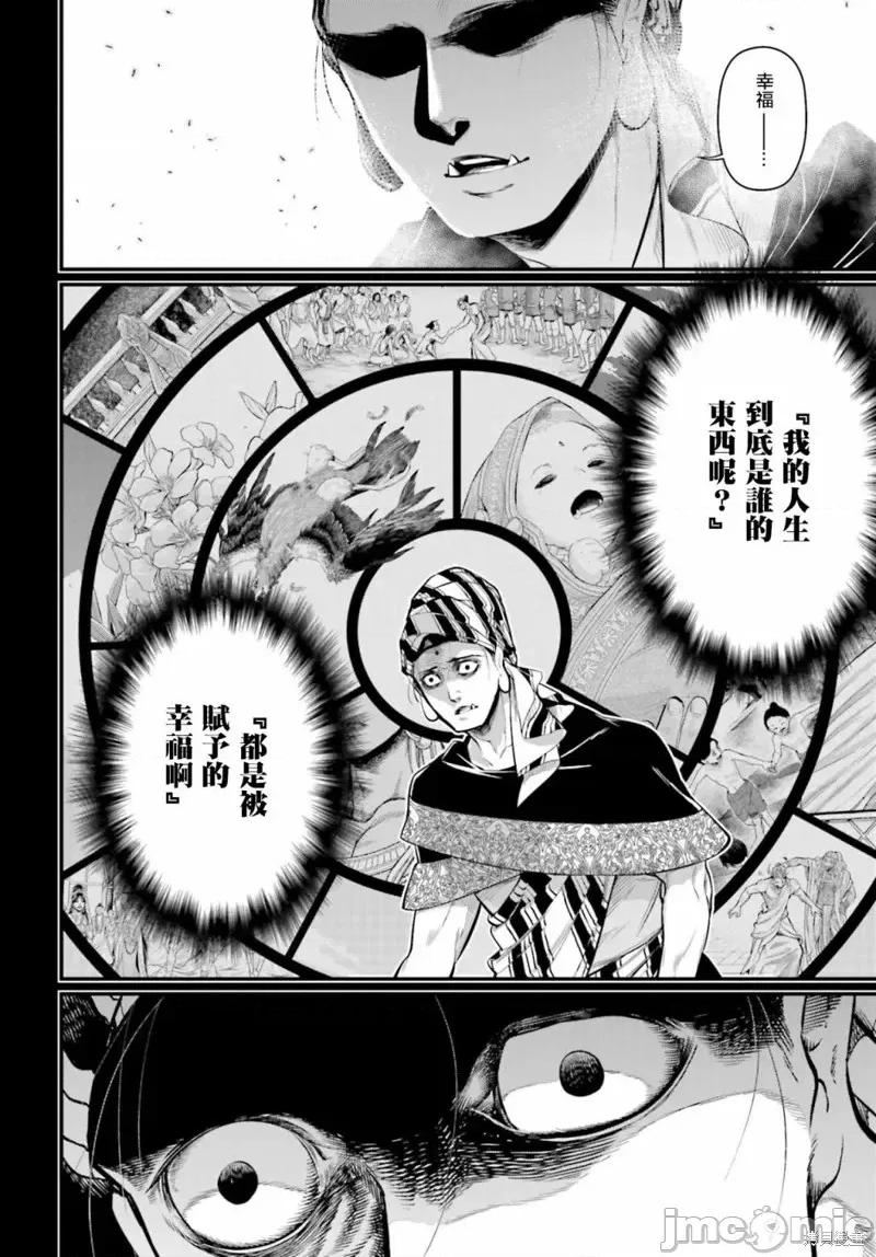 终末的女武神 终末的女武神第47话.zip 第39页
