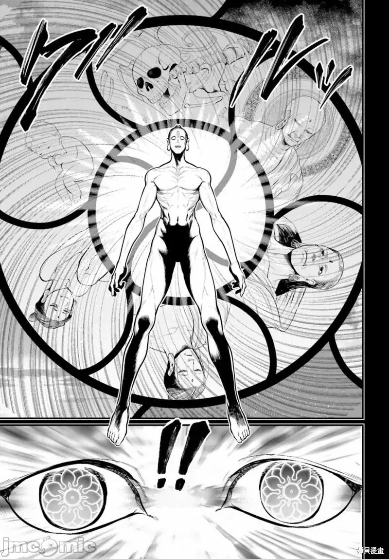 终末的女武神 终末的女武神第47话.zip 第40页