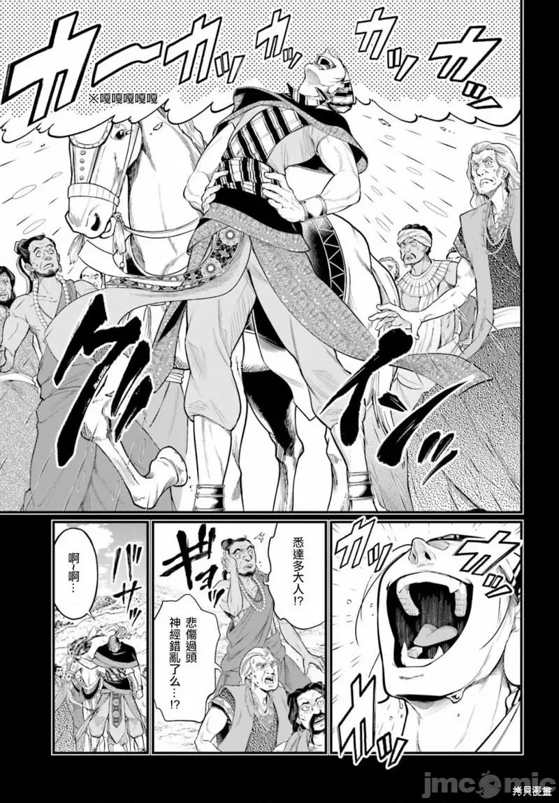终末的女武神 终末的女武神第47话.zip 第42页