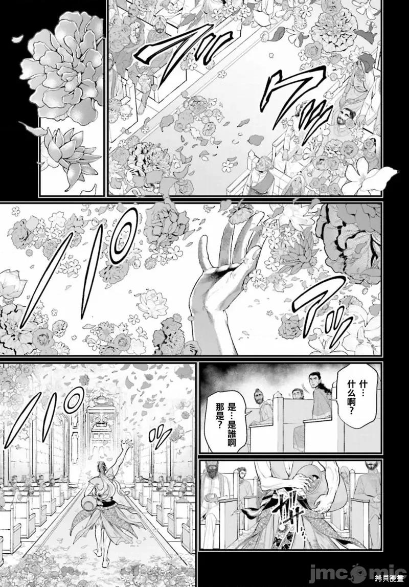 终末的女武神 终末的女武神第47话.zip 第46页