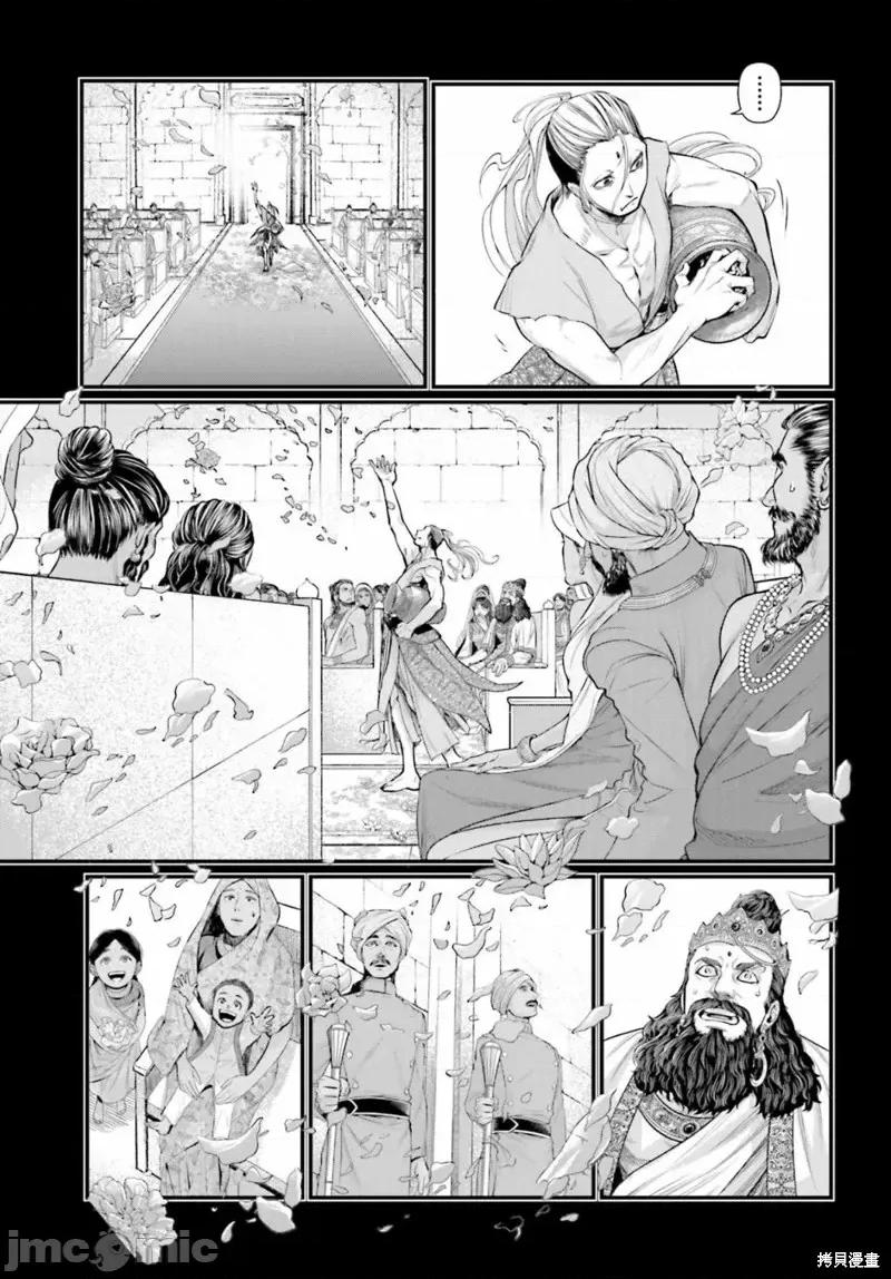 终末的女武神 终末的女武神第47话.zip 第48页