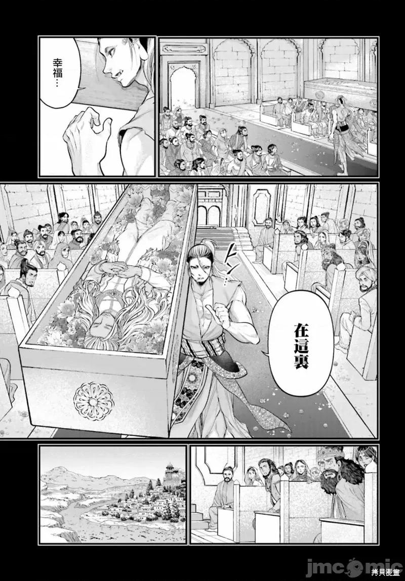 终末的女武神 终末的女武神第47话.zip 第52页