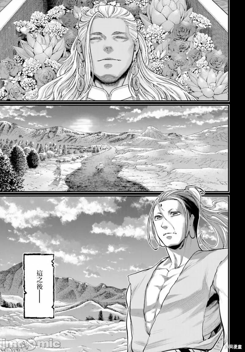 终末的女武神 终末的女武神第47话.zip 第54页