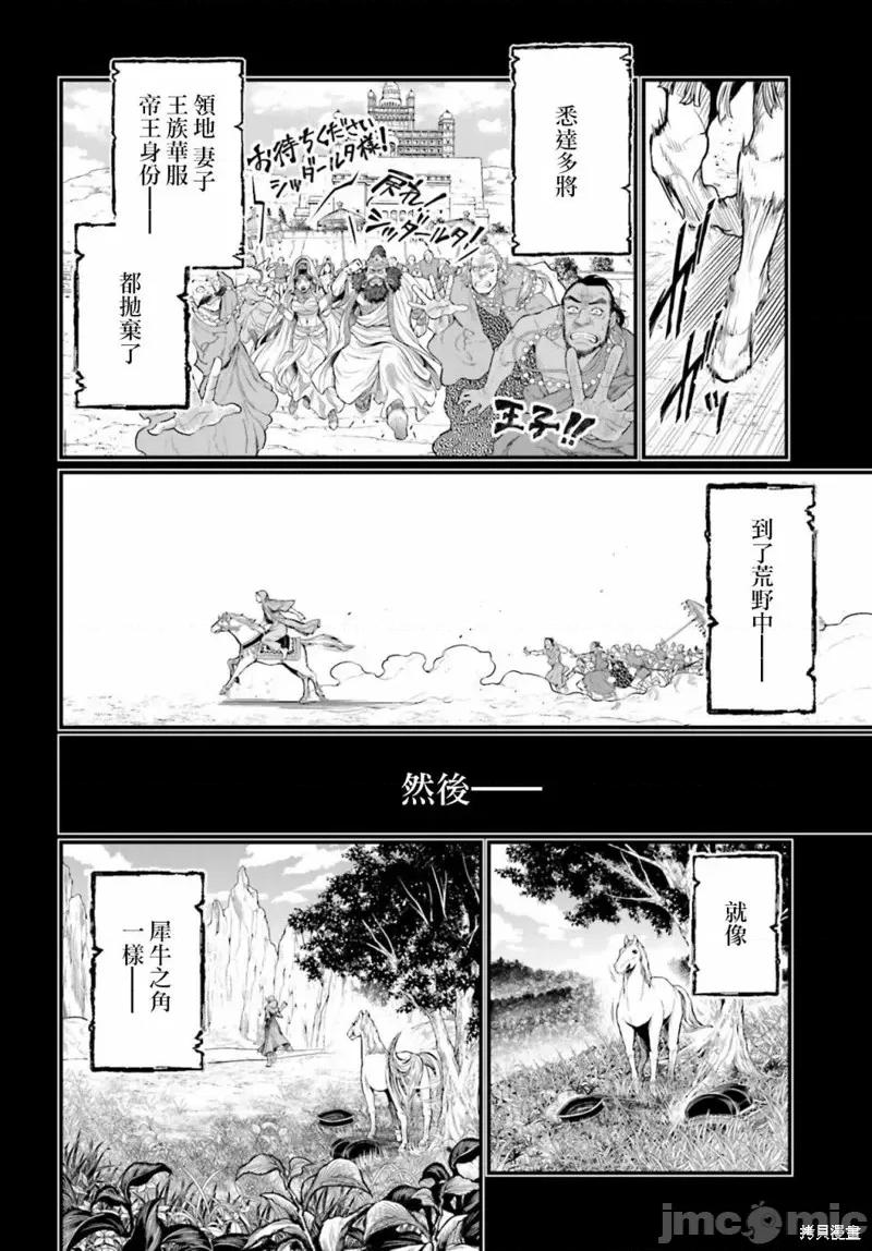 终末的女武神 终末的女武神第47话.zip 第55页