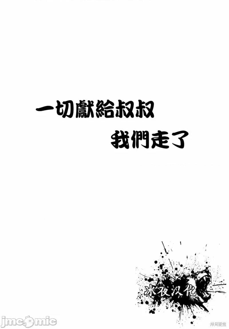 终末的女武神 终末的女武神第47话.zip 第62页