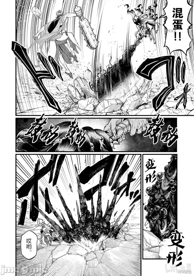 终末的女武神 终末的女武神第48话.zip 第2页