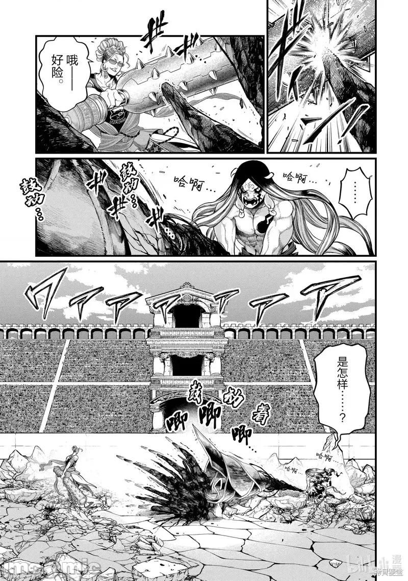 终末的女武神 终末的女武神第48话.zip 第3页