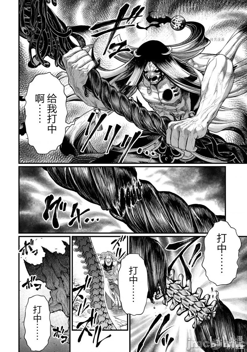 终末的女武神 终末的女武神第48话.zip 第4页